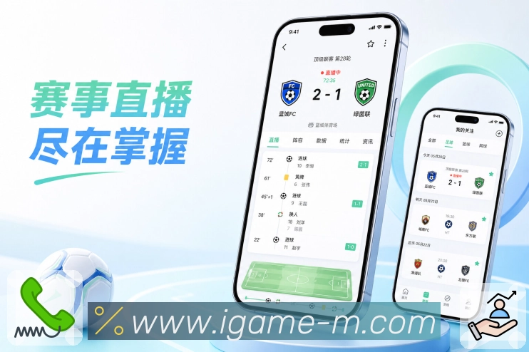 <strong>爱游戏</strong>App 安装展示