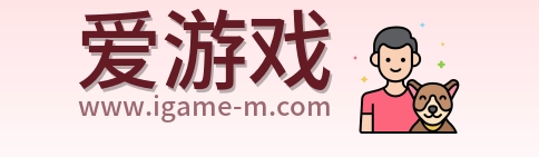 爱游戏 Logo